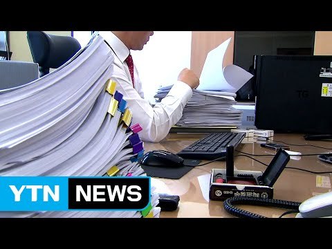 특검 90일 수사 기록 중앙지검 인계 / YTN (Yes! Top News)