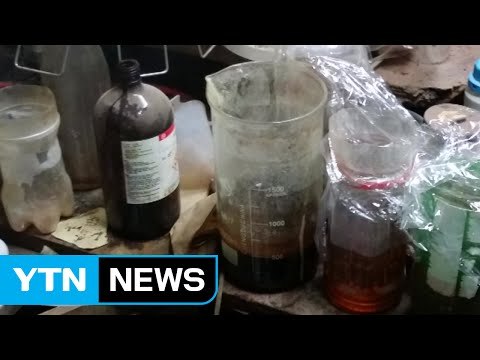 서울 도심에 '마약 공장' 차린 미대 졸업생 / YTN (Yes! Top News)
