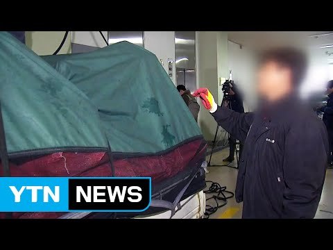 특검 90일 수사 기록 중앙지검 인계 / YTN (Yes! Top News)