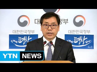 황교안 "수사기간 연장 요청, 고심 끝 승인하지 않기로" / YTN (Yes! Top News)