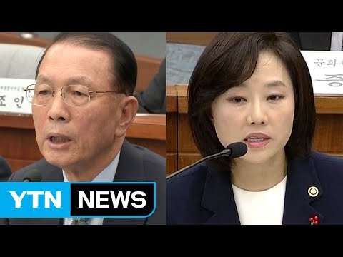 '블랙리스트' 김기춘·조윤선, 이번 주 첫 재판 / YTN (Yes! Top News)