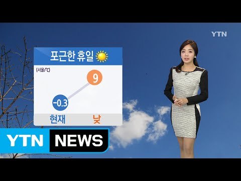 [날씨] 포근한 휴일...큰 일교차 주의 / YTN (Yes! Top News)