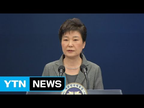 박근혜 대통령, 헌재 출석 여부 오늘 결정 / YTN (Yes! Top News)
