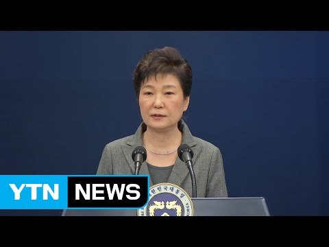 박근혜 대통령, 헌재 출석 여부 오늘 결정 / YTN (Yes! Top News)