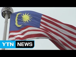 말레이 "北과 단교해도 상관없다"...반북 정서 확산 / YTN (Yes! Top News)