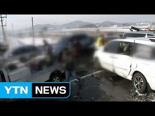 교통사고 사망위자료 8천만 원으로 오른다 / YTN (Yes! Top News)