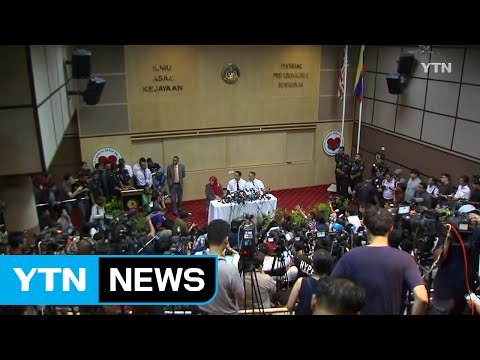 말레이 당국 시신에 외상 흔적 없어...사인 여전히 분석 중 / YTN (Yes! Top News)