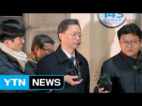 [YTN 실시간뉴스] 우병우 영장 기각…특검수사 난항 예상 / YTN (Yes! Top News)