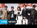 [★영상] '원라인' 캐스팅 부터 다르다…주연 5인방 모두 '천만 배우' / YTN (Yes! Top News)