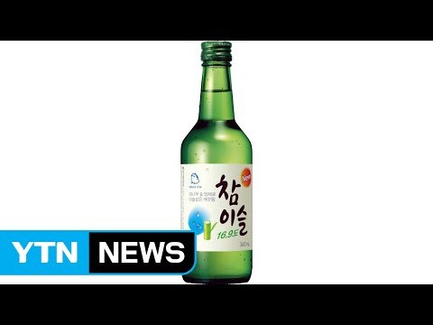 [기업] '참이슬 16.9'...판매 1억 병 돌파 / YTN (Yes! Top News)