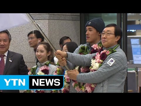 '역대 최고 성적' 동계아시안게임 선수단 귀국 / YTN (Yes! Top News)