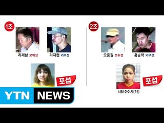"북한 국적 용의자 절반이 보위성...국가 주도 테러" / YTN (Yes! Top News)