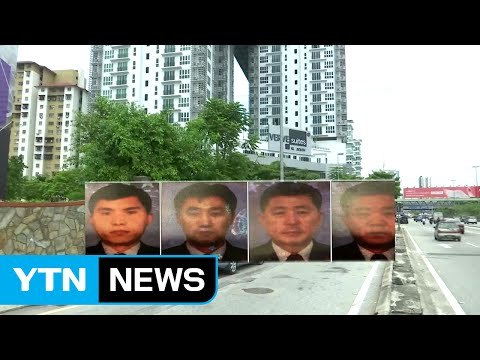 VX, 외교행낭 반입 유력... 용의자 숙소 VX 검출 안 돼 / YTN (Yes! Top News)