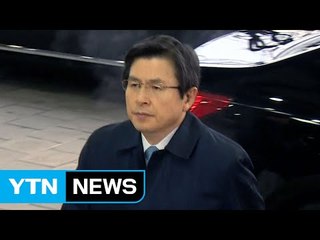 특검 D-2, 黃 결정에 달린 '운명들' / YTN (Yes! Top News)