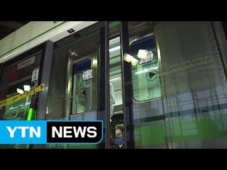 "지하철 안전관리 여전히 소홀"...235건 지적 / YTN (Yes! Top News)