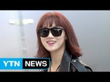 [★영상] 이성경, 가죽 재킷으로 멋낸 공항패션…'걸크러쉬' / YTN (Yes! Top News)