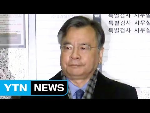 특검 90일 대장정 마무리...이재용 등 30명 기소 / YTN (Yes! Top News)