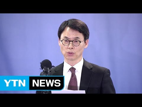 특검 수사 기간 종료…마지막 정례 브리핑 / YTN (Yes! Top News)