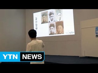 지구 반대편에서 열린 한국 역사 강의 / YTN (Yes! Top News)