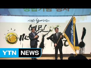 친환경·재생 에너지 확대...서울에너지공사 출범 / YTN (Yes! Top News)