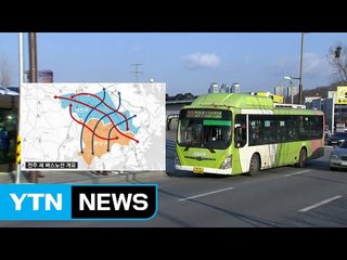 전주, 60년 만의 버스노선 개편 / YTN (Yes! Top News)