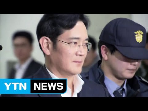 이재용 구속 후 3번째 소환 조사 뒤 귀소 / YTN (Yes! Top News)