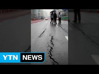 일산 또다시 도로 갈라져...이달 들어 3번째 / YTN (Yes! Top News)