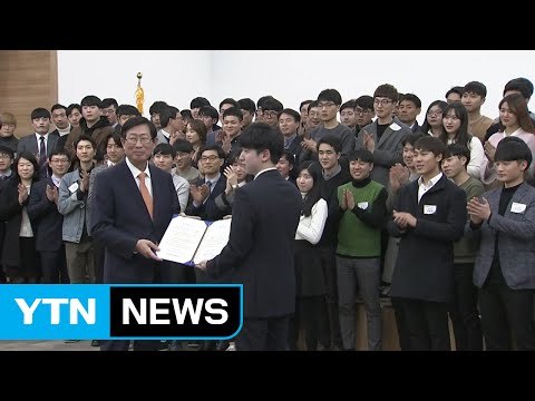 장학금 주고 후원자 두고...맞춤형 에너지 인재 양성 / YTN (Yes! Top News)