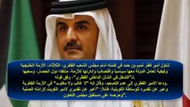 عاااجل : أمير قطر يفاجئ السعودية ومحمد بن سلمان بهذا التصريح  الخطييير و الغير المسبوق