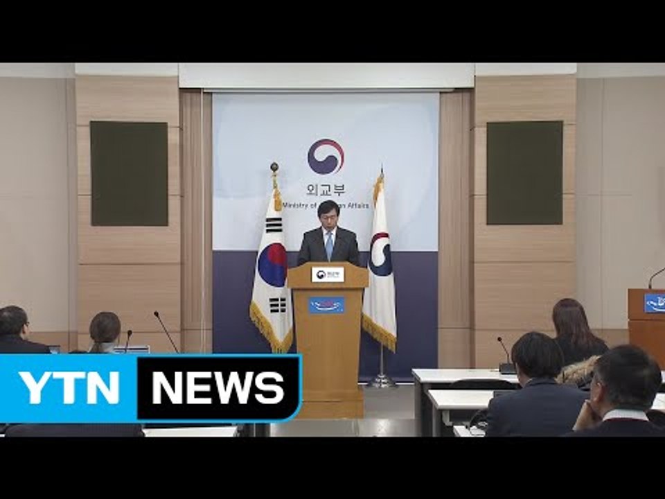 외교부 "공관 앞 조형물 바람직하지 않아" / YTN (Yes! Top News)