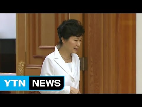 박근혜 대통령, 탄핵 심판 최종 변론에 출석할까? / YTN (Yes! Top News)
