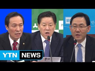野 "대통령 측, 내란 선동"...친박 "헌재, 일방적 진행" / YTN (Yes! Top News)