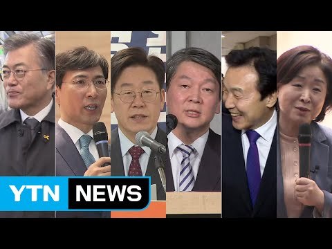 문재인 소상공인 보호 ...안희정 양성평등 실현 / YTN (Yes! Top News)