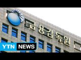 자살보험금 미지급 보험사 'CEO 제재' 등 철퇴 / YTN (Yes! Top News)