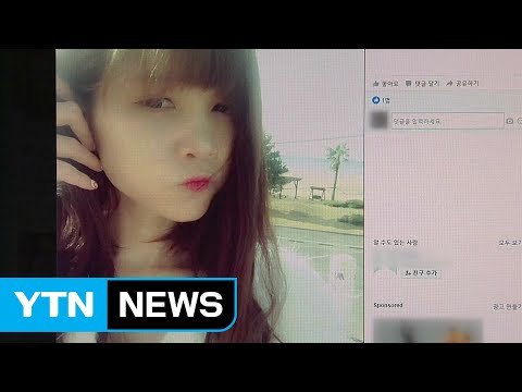 김정남 암살 용의자, 또 다른 SNS 발견 / YTN (Yes! Top News)