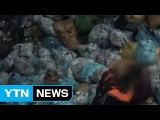 생활 쓰레기 반입장서 여성 근로자 추락 / YTN (Yes! Top News)