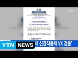 [YTN 실시간뉴스] 