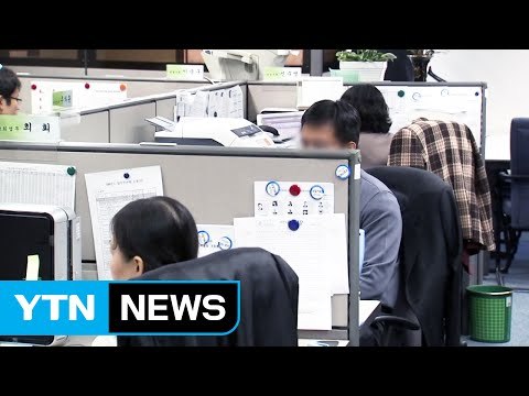 금요일 4시 퇴근?...'실효성 의문' 시큰둥 반응 / YTN (Yes! Top News)