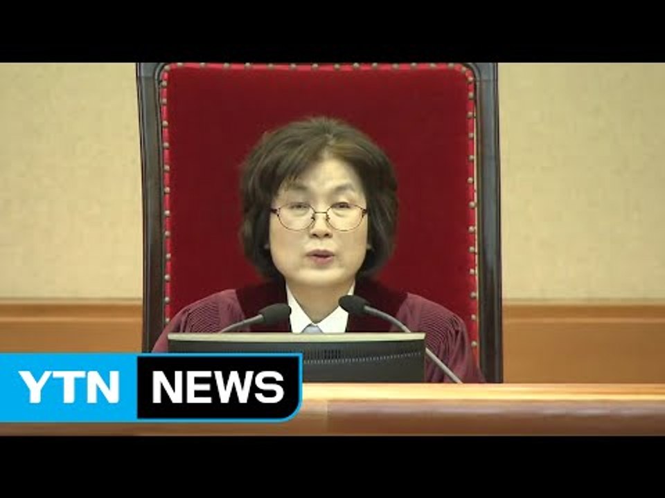 대법원, 이정미 재판관 후임 다음 주 지명...이르면 28일 / YTN (Yes! T...