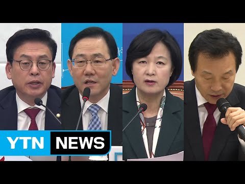 與 특검 연장 미련 버려야 vs 野 황교안, 특검 연장 승인해야 / YTN (Yes! Top News)