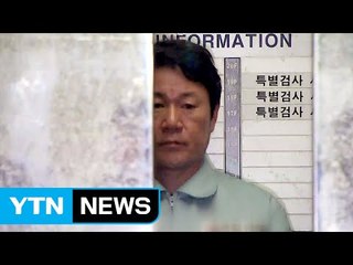 '정유라 특혜' 남궁곤 前 입학처장 첫 재판 / YTN (Yes! Top News)