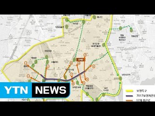 서울역 고가 '서울로 7017' 5월 20일 개장 / YTN (Yes! Top News)