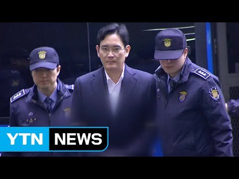이재용 부회장 구속 후 3번째 소환...막판 보강수사 / YTN (Yes! Top News)