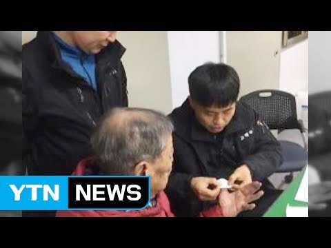 [좋은뉴스] 노숙자 1,000명 이름 찾아준 경찰관 / YTN (Yes! Top News)