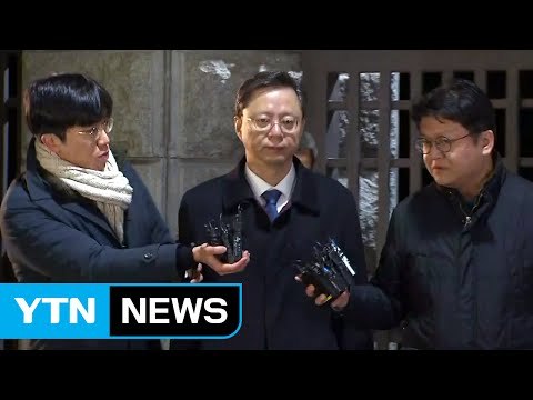 우병우 영장 기각... 소명 부족·다툼 여지 / YTN (Yes! Top News)