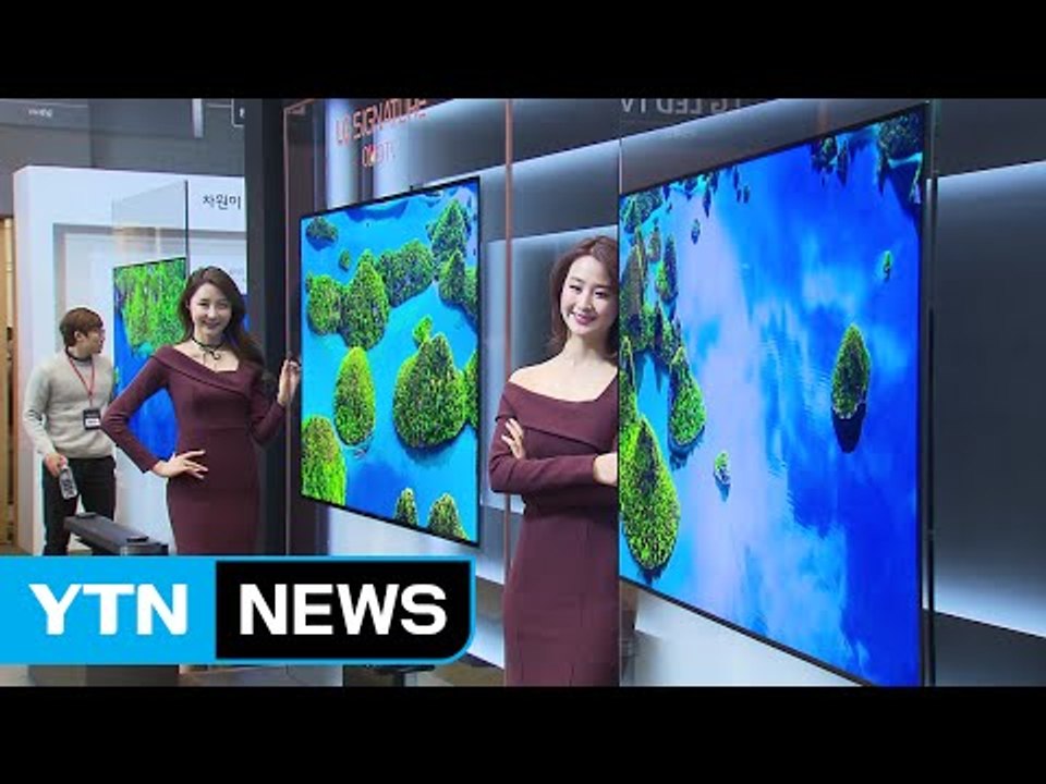 [기업] LG전자, 벽지처럼 붙이는 프리미엄 TV 출시 / YTN (Yes! Top...
