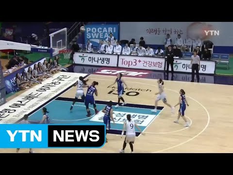 신한은행, 6연패 탈출 PO 진출 희망 살려...신한은행 60：56 삼성생명 / YTN (Yes! Top News)
