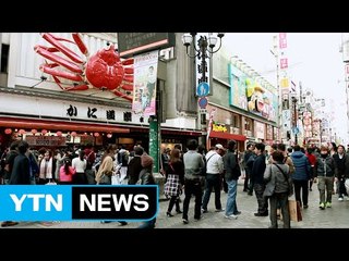오사카 '혐한 집회 금지' 두 달...현재 일본은? / YTN (Yes! Top News)