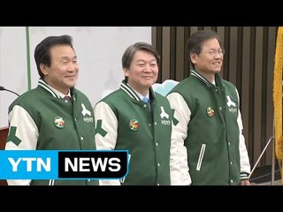 국민의당, 순탄한 경선 룰 협상...문제는 흥행 / YTN (Yes! Top News)