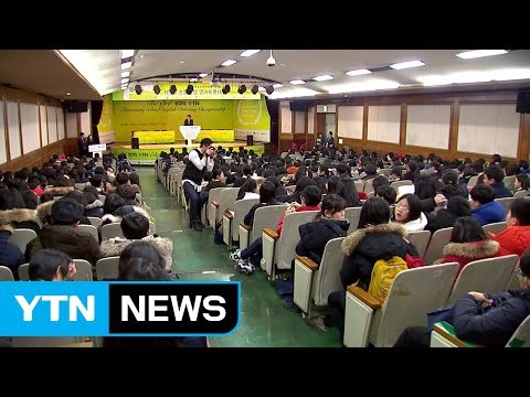 YTN·한국외대 주최 초등학생 영어토론대회 개최 / YTN (Yes! Top News)